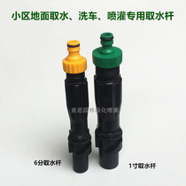 6 points 1 pouce de subdivision Green Car Wash Water Bolt Prélèvement deau Intake Lever Water Intake Valve Key Lawn Ground Inserted Pole Water Outlet Head