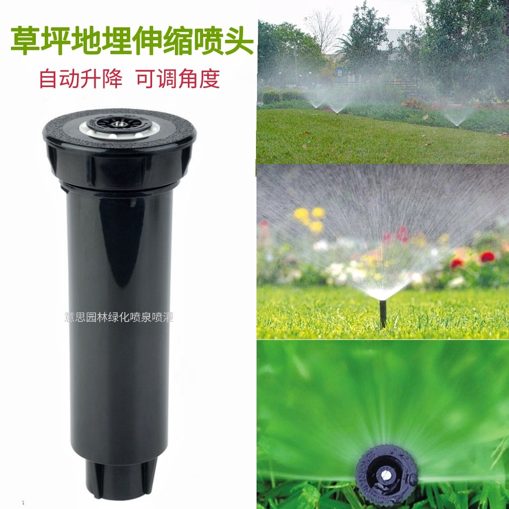 4 fully buried telescopic shower nozzle water Automatic 360 degrees Irrigation Lawn Green Scattered Buried ray Imitation Rainfi