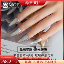 Japan MOE winter universal spar cat eye nail polish 2021 new nail pop color smoothie Wide Cats Eye