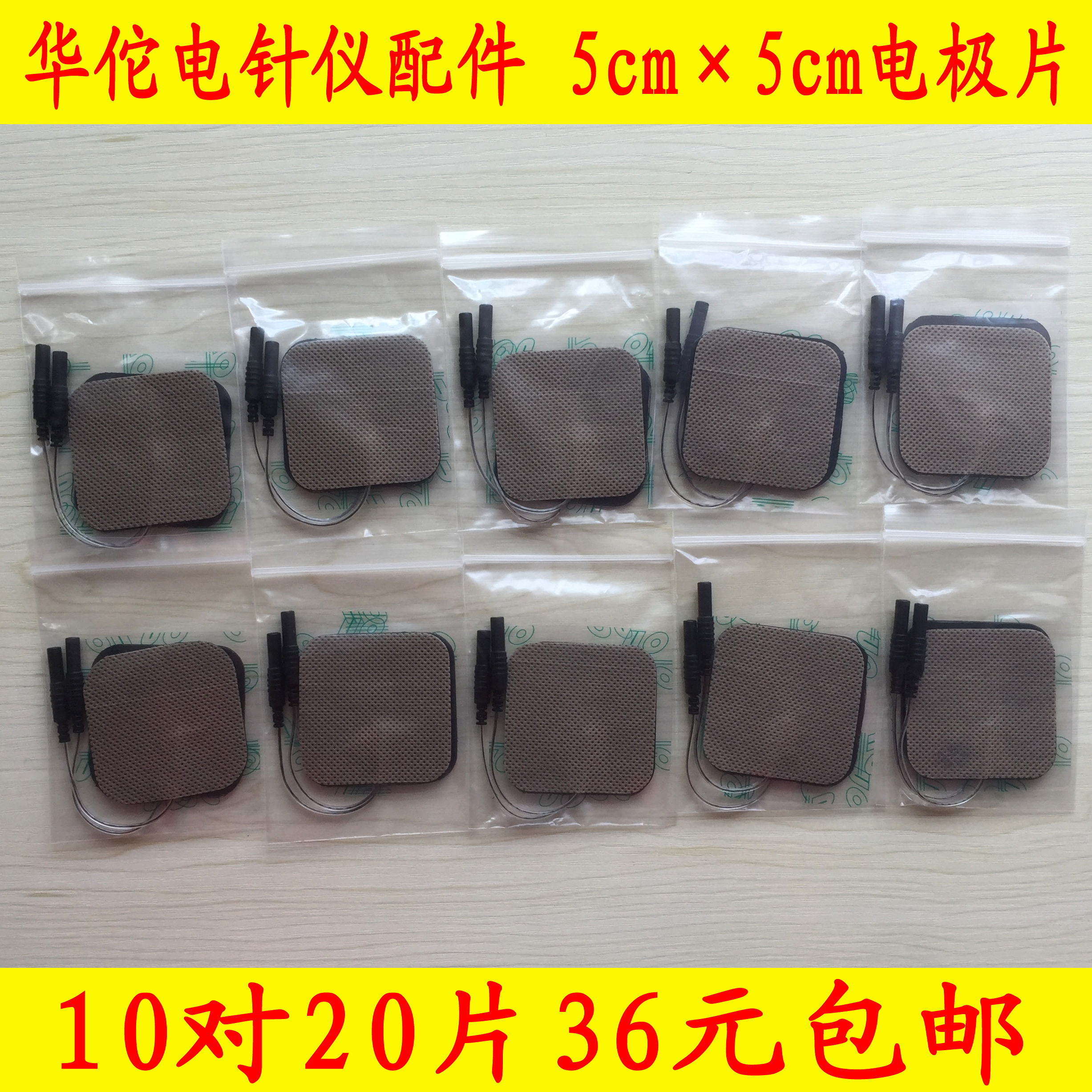 Hua Tuo electroacupuncture physiotherapeutic instrument SDZ-II6 original loading electrode sheet unwoven cloth patch adhesive sheet with glue