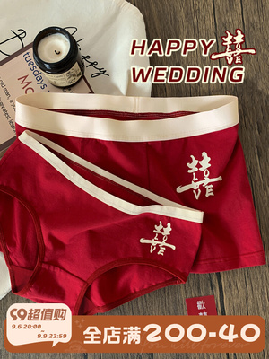taobao agent Festive underwear, cotton red wedding ring, couple clothing for lovers