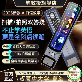 2025 New Ai Offline Dictionary Pen English Reading Pen Learning Machine Scanning Translation Pen Search Question Screen Whole Subject
