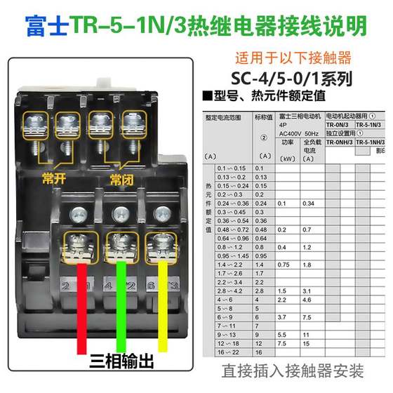 Fuji 열 과부하 보호 계전기 TR-5-1N/3은 SC-4-14-0SC-5-1/G 전류 조정 가능