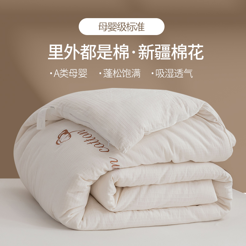 A class of Xinjiang cotton is thicked by winter quilt all cotton four season general cotton air conditioner by core spring and autumn by pure cotton