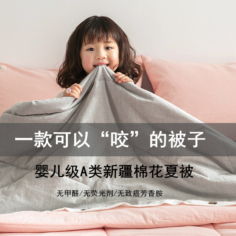 Category A Xinjiang cotton cotton air-conditioning quilt summer cool quilt four-piece single double cotton summer thin quilt can be washed - Taobao