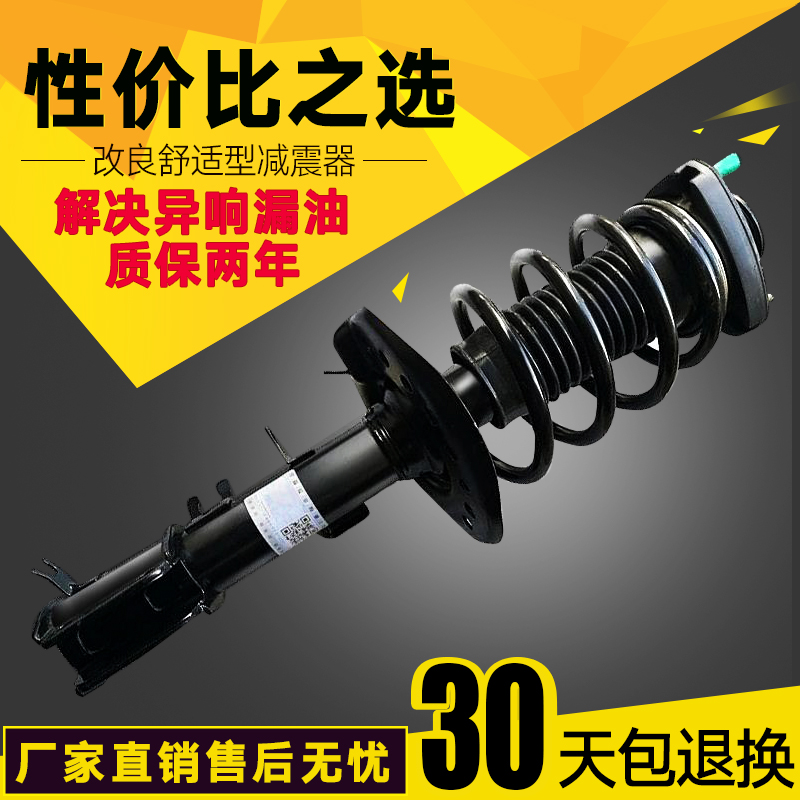 BYD Song MAX Tang DM Qin 80 Song DM Tengshi Qin proplus Yuan EV Han フロントおよびリアショックアブソーバーアセンブリに適用