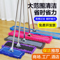 Chenille flat large dust push household water absorption does not fall clean hotel cleaning row drag unit large mop long drag