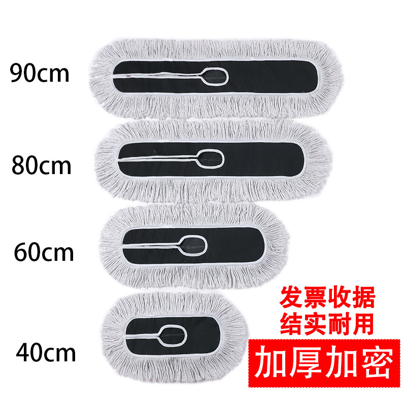 Dust removal mop cloth cover mop head mop sleeve flat push thickened replacement cloth cleaning large mop 60 60 80 90110120