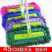 Chenille large flat long handle absorbent mop non-hairy wooden floor household tile hotel mop artifact