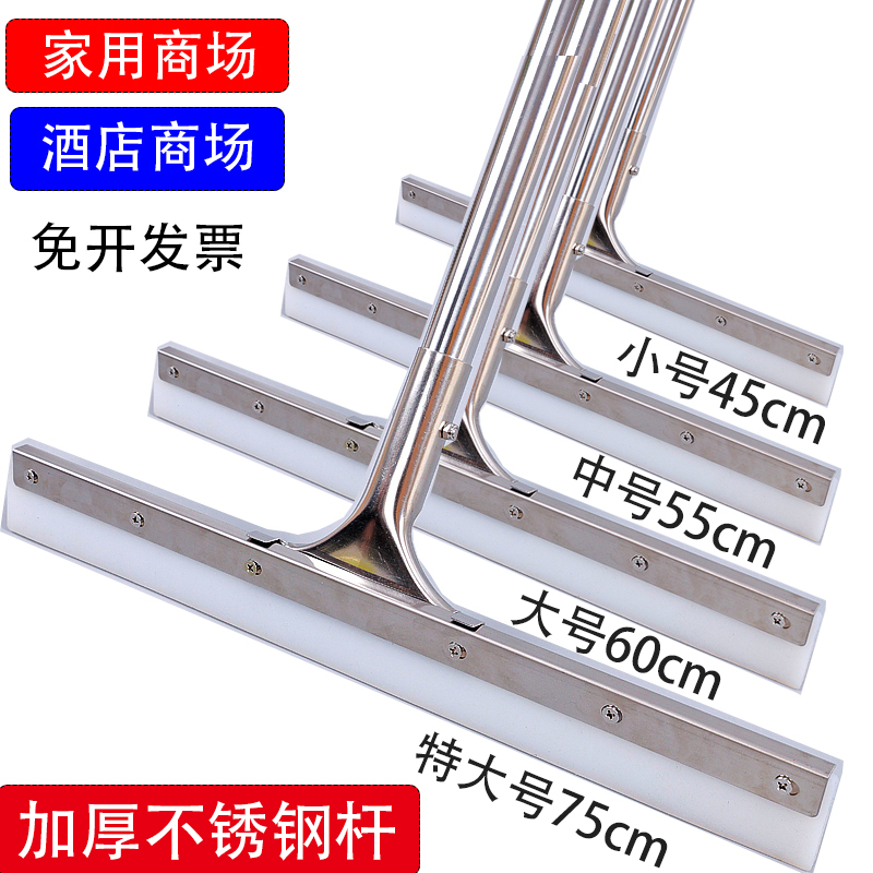 Floor Squeegee Silicone Mop for Cleaning Floors, Bathrooms, Hotel Floors, Household Water Sweeping, Large Floor Scraper