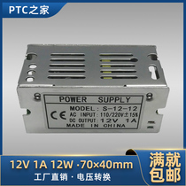 220v AC to turn 12v DC 1A pulse width modulation single-end transformer pressure reducer transpressor