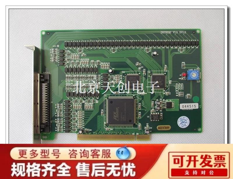 Original installed PCI digital output into control card DIO3232 V1 2 SV1 2 function intact 1-Taobao