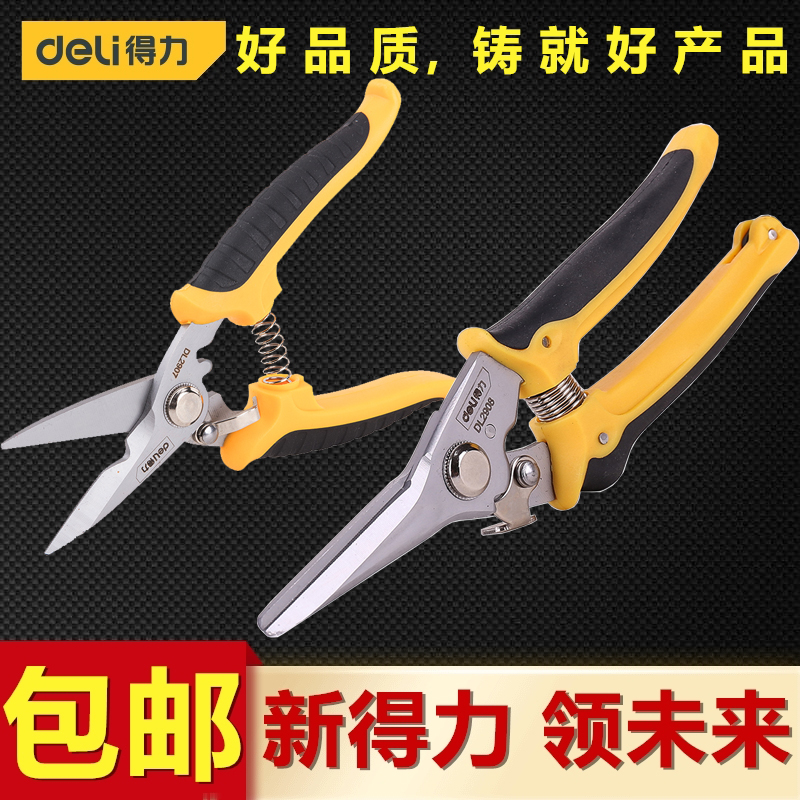 Powerful tool 8 inch 7 inch electronic shear electrical cut DL2907 DL2908
