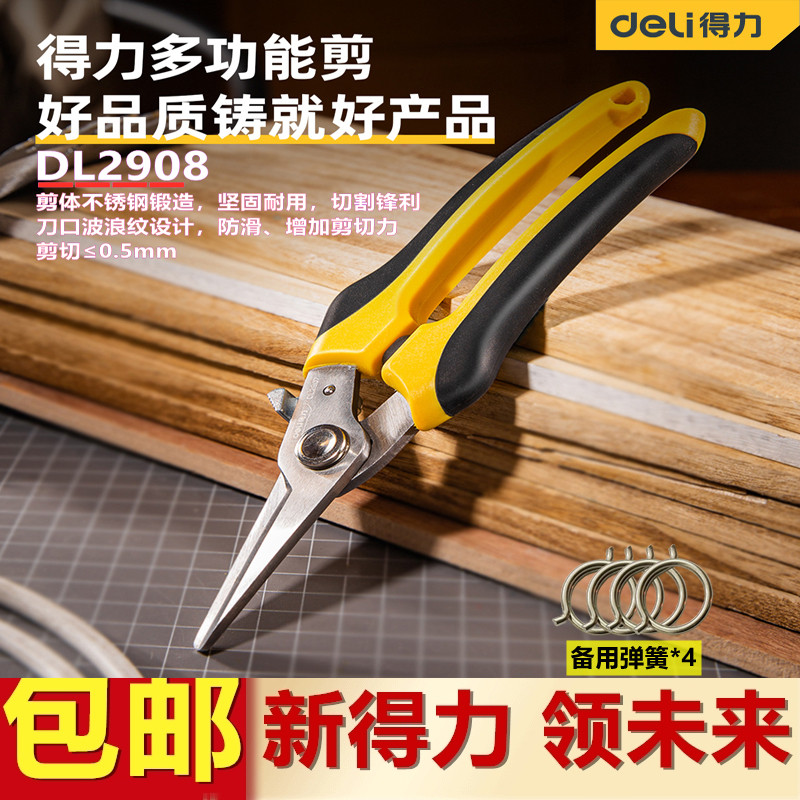 Deli tools 8 inch multi-function scissors electronic electrical scissors wire slot cable scissors wire cutter DL2908 electronic scissors