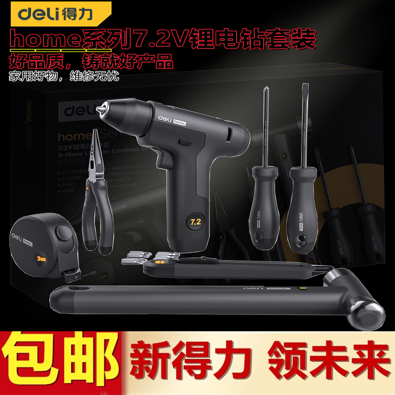 Deli electric screwdriver set household 7 2V rechargeable lithium electric drill screwdriver tool set HT0208