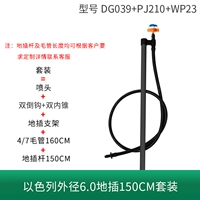 Израильский внешний диаметр 6.0 Земля, вставленная 150 см, набор DG039+WP23+PJ210