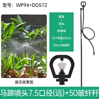 Подковообразное сопло 7,5 калибра (далеко) вставьте 50 см WP94+DG572