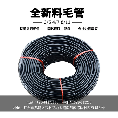 Luyang 3/5 4/7 оборудование капитеронов цветочничество разбрызгивает звенье и отработанная капель