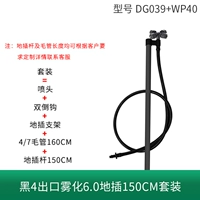 Черный 4 выход Atomize 150см SET DG039+WP40