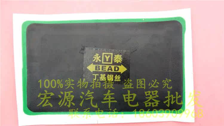 Kit de réparation vélo - Ref 2316782 Image 3