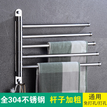 304 stainless steel rotary towel rack toilet movable towel bar hanging bar bathroom towel bar four-bar non-punching
