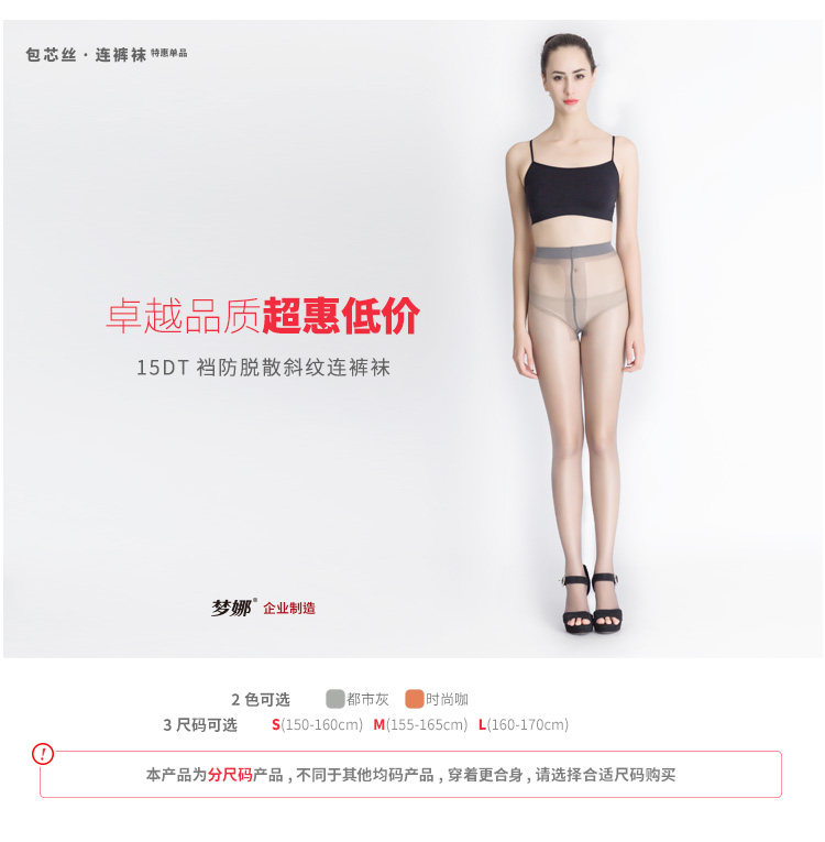 Chaussettes - collants D6038-1 - Ref 778070 Image 5