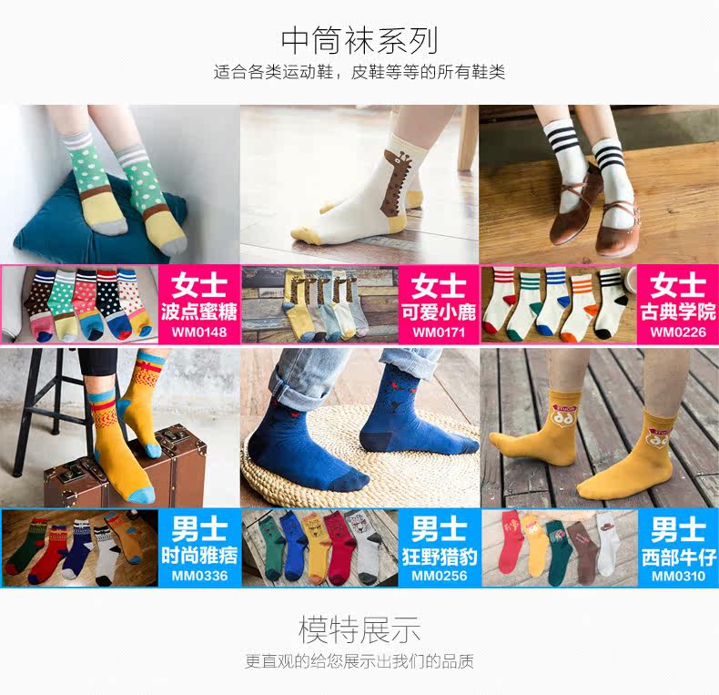 Chaussettes - collants BEJIROG BJR-0310 - Ref 758825 Image 13