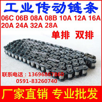 Industrial transmission chain 3 fen 06B 4 08B 5 10A 6 12A 1 inch 16A 1 5 inch 2 inch chain