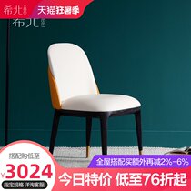 Chair Simple modern Nordic light luxury yellow stool Italian restaurant small apartment Ash wood leather dining chair Household
