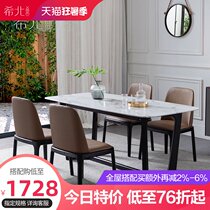 Nordic marble dining table 1 meter 2 small household four-person dining table White rectangular natural marble dining table