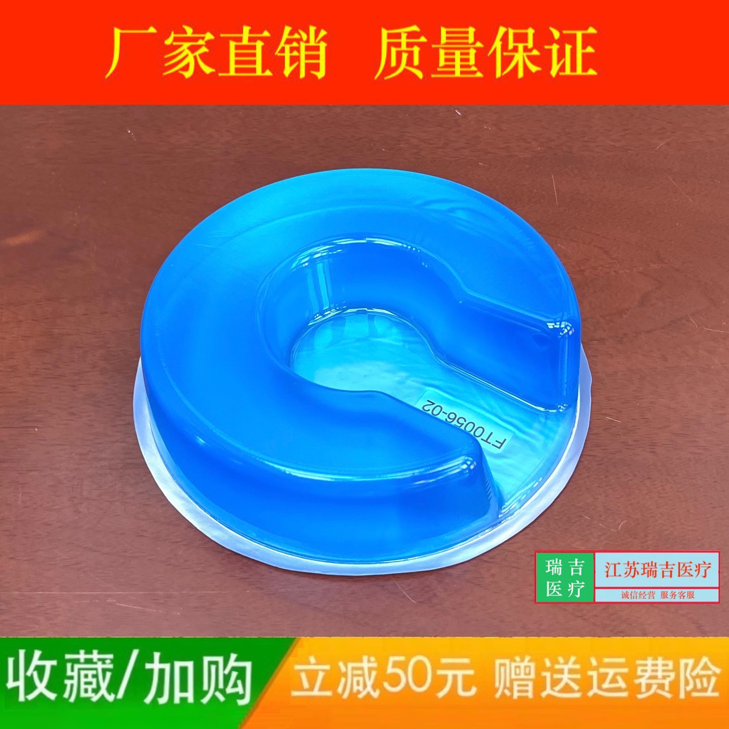 医院手术凝胶硅胶体位垫 俯卧位头垫 侧卧位头枕 开放式凝胶头圈