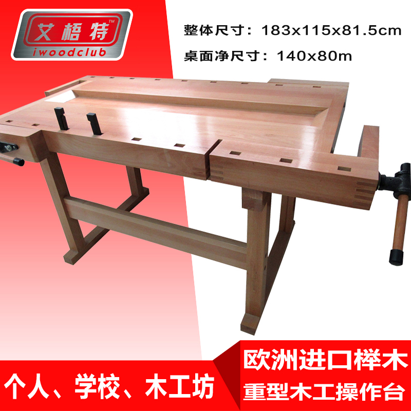 Yi Le Wood Craft Beech Wood Woodworking Table Multi Function