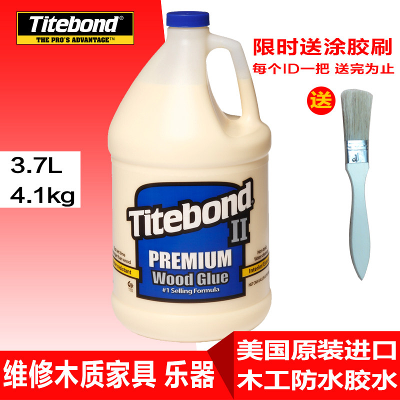 Too stick glue 2 generation American original imported woodworking glue leather instrument guitar repair tool Titebond