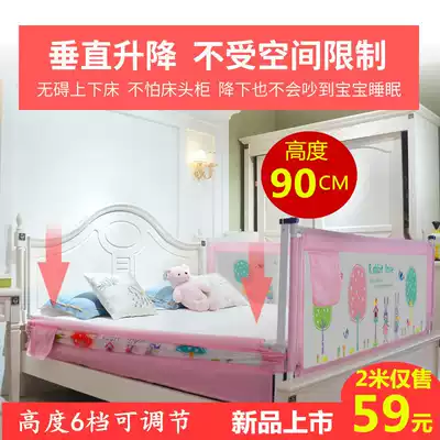 Bed fence Baby anti-fall fence Vertical lifting baby children's bed side bed 1 8-2 meters bezel raised