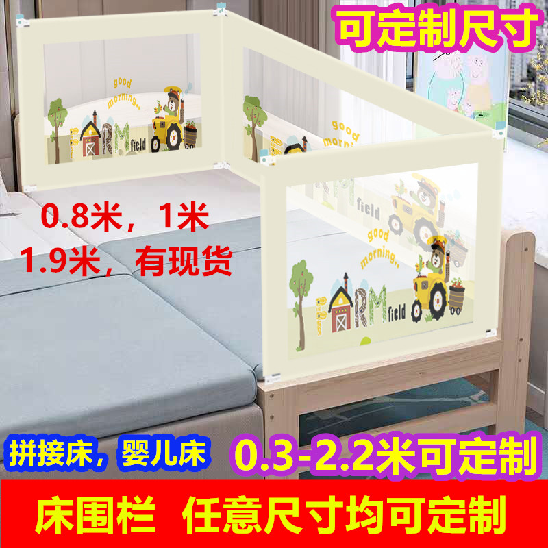 Customized children's widened splicing bed plus height anti-fall guardrail baby bb bed fence is customized 1 meter 0.8 meters 1.9 meters