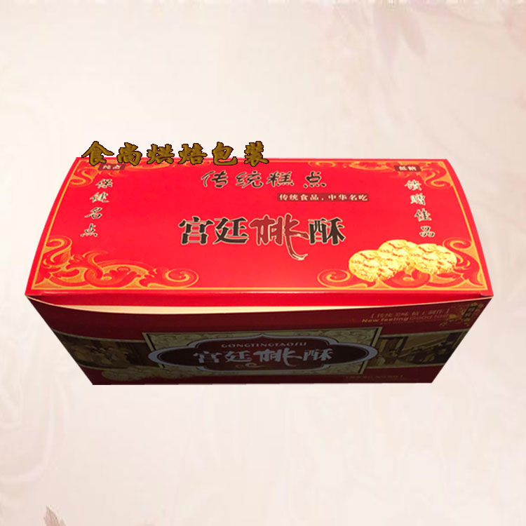 Free Folding Palace Peach Crisp Paper Box Small Pastry Box Packing Box Food Packaging Box Spot Wholesale