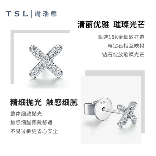 [Субсидия в десять миллиардов] TSL Xie Ruilin неограниченная серия, серьги из золота 18 карат с бриллиантами, женские серьги с бриллиантами 63243