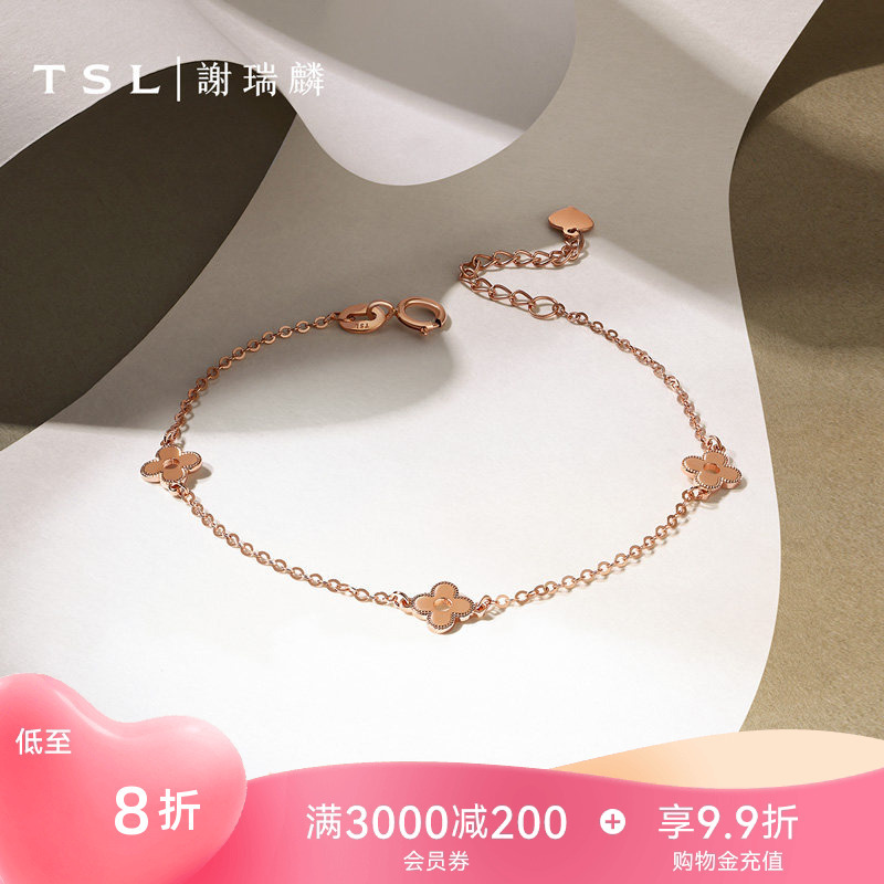 Tsl Xie Ruilin's Lucky Choice 18K Gold Bracelet Plain Gold Bracelet Rose Gold Be784