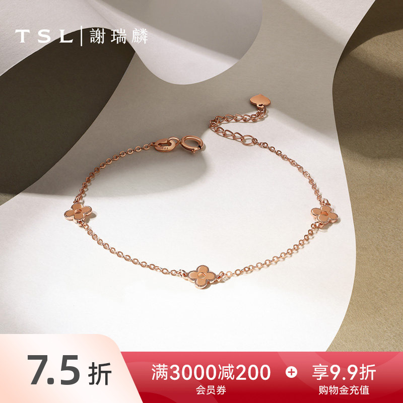 Tsl Xie Ruilin's Lucky Choice 18K Gold Bracelet Plain Gold Bracelet Rose Gold Be784