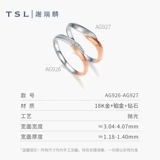 TSL Xie Ruilin's Heavelly Combat 18k Платиновые пары Mobius AG926-27