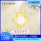 Серия золотых ожерелий Tsl Xie Ruilin Ruyi