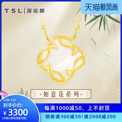 Серия золотых ожерелий Tsl Xie Ruilin Ruyi