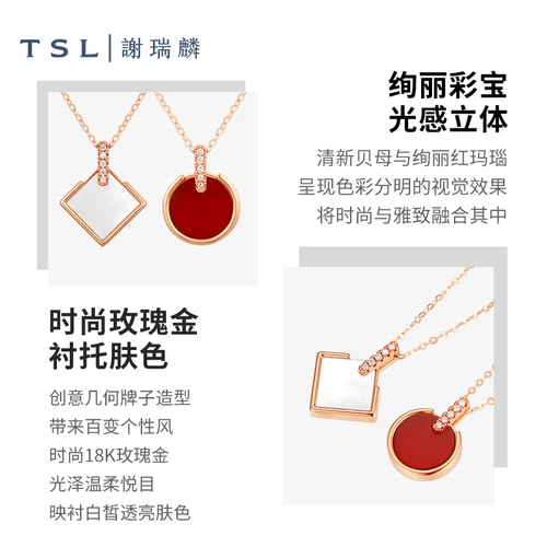 [Десять миллиардов субсидий] Tsl Xie Ruilin Yue Ji Series 18K Золотое ожерелье белое паниль Red Chalcedony Ag857-858