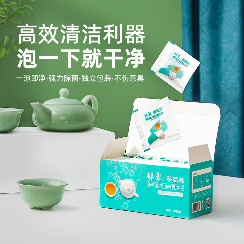 Tea Stain Cleaner, Coffee Stain Remover, Food-Grade Tea Cup, Water Cup, Tea Set Stain Remover, Active Oxygen Descaling Agent Tea Stain Cleaner, Coffee Stain Remover, Food-Grade Tea Cup, Water Cup, Tea Set Stain Remover, Active Oxygen Descaling Agent
