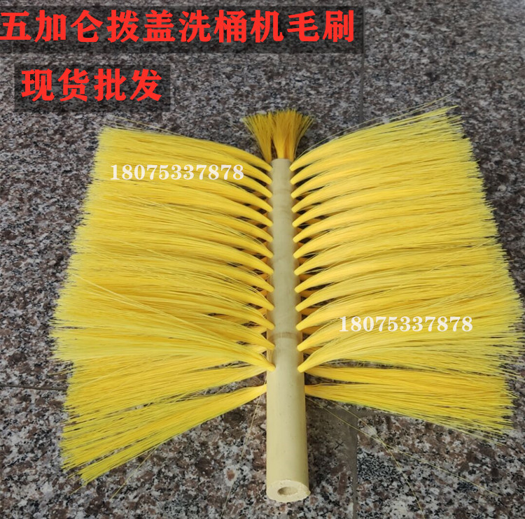 Five Gallon Pull Lid Wash Bucket Machine Brush BS-1 Type Durable Nylon Wire Centre Brushed Wash Barrel Brush Brush Roller Custom