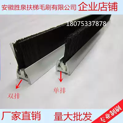 Automatic nylon wire single and double row escalator brush strip blocking plug stainless steel aluminum alloy flame retardant brush strip elevator brush