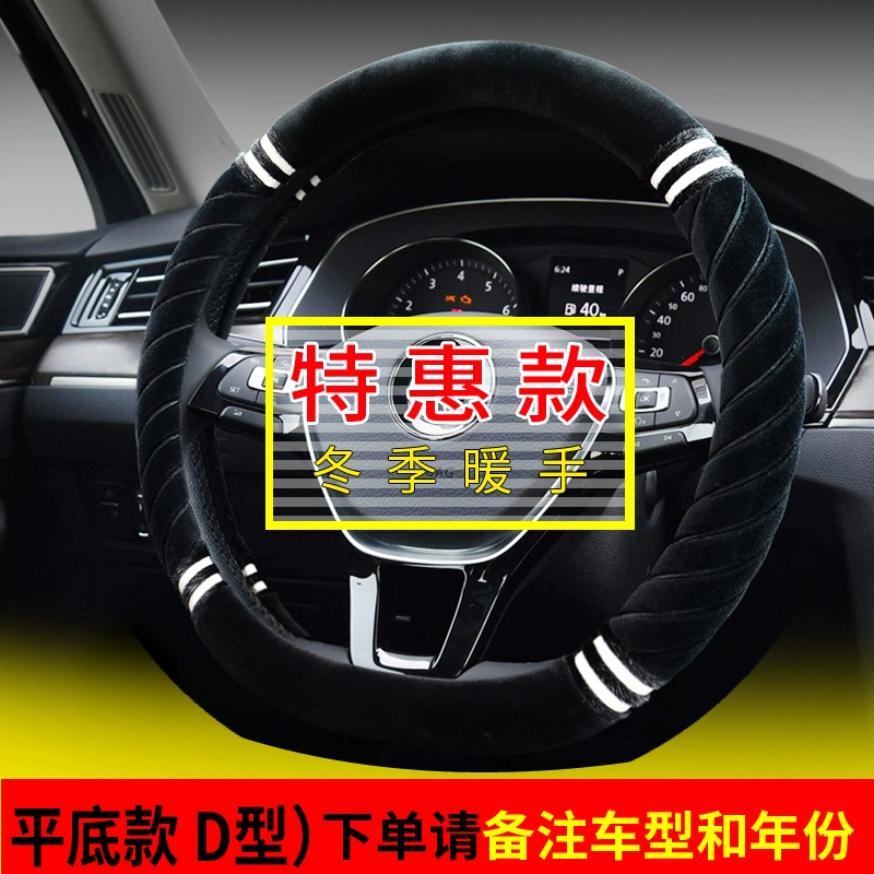 Thích hợp cho xe Nissan mùa đông ấm bọc vô lăng Xuanyi Tianlai Qida Qijun D loại Bluebird Jin Qashqai mua vô lăng xe ô tô bình dầu trợ lực i10 