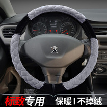 Peugeot 307 301 201 308 408 508 3008206RCZ car steering wheel cover winter plush