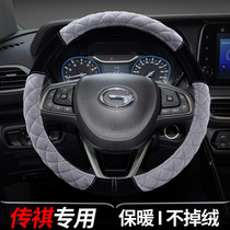 GAC Trumpchi GS4 GS3 GS8 GS7 GA4 GA6 GA8 GA3S steering wheel cover winter plush