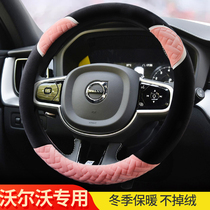Volvo xc60 winter warm plush steering wheel cover s60 new energy s90xc40v60 imported v40v90